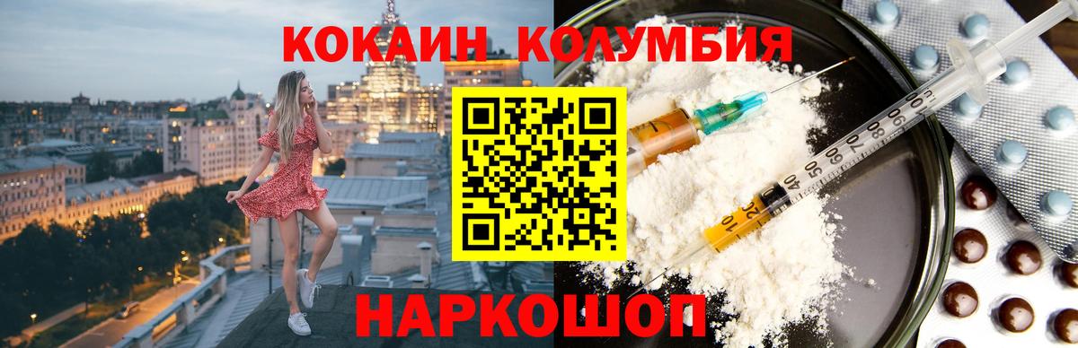 Cocaine Fish Scale Гай