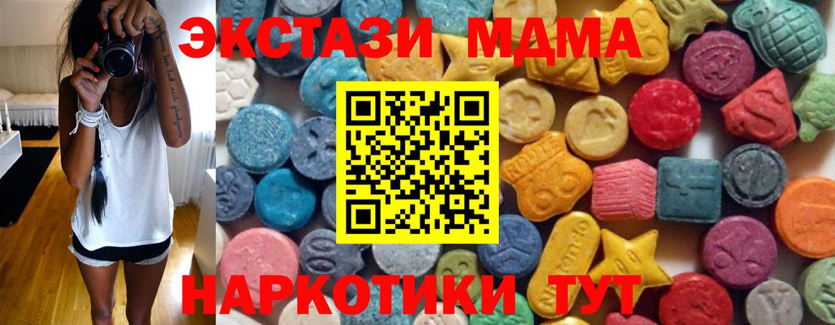 Ecstasy 280мг Гай