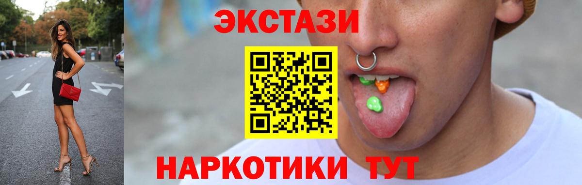 Экстази VHQ  Вход с VPN  Ecstasy  Гай  Ecstasy TESLA 