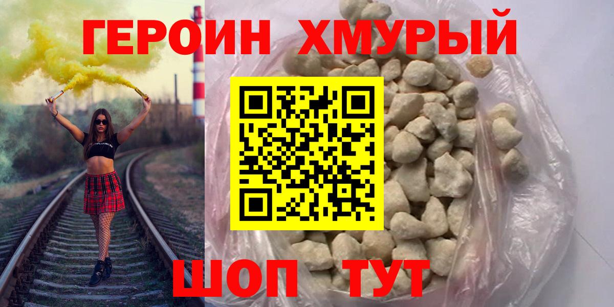 Гай  ГЕРОИН гречка  ГЕРОИН  Вход с VPN 