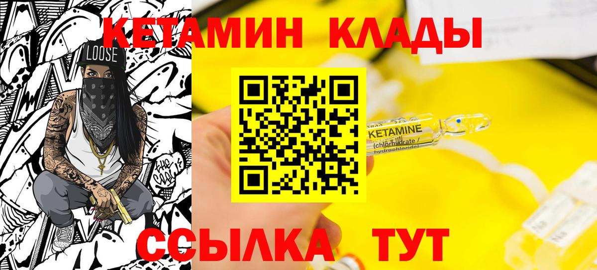   зеркало  Кетамин VHQ  Гай  Вход с VPN  Кетамин ketamine 