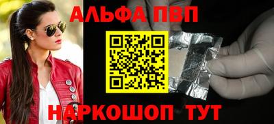 мефедрон VHQ Шелехов