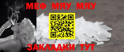 мефедрон VHQ Шелехов