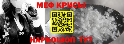 мефедрон VHQ Шелехов