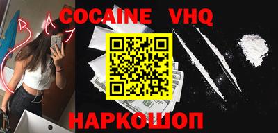 мефедрон VHQ Шелехов