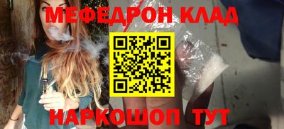 мефедрон VHQ Шелехов
