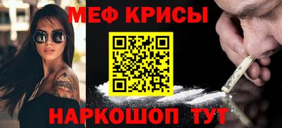 мефедрон VHQ Шелехов