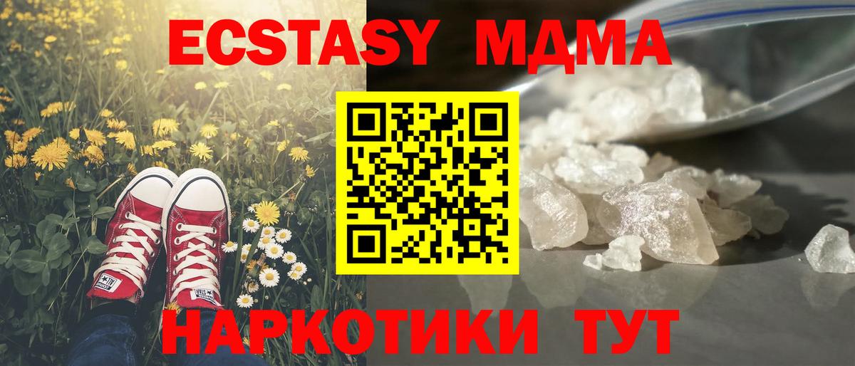 MDMA молли  Вход с VPN  Гай  МДМА crystal 