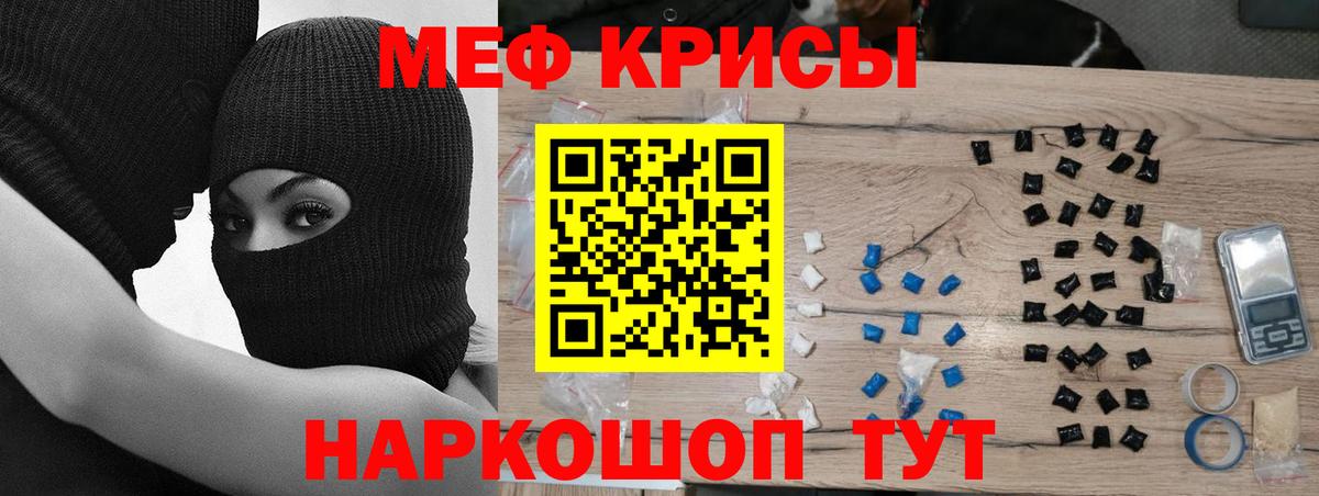 Мефедрон кристаллы  Мефедрон мяу мяу  Мефедрон  Гай  Вход с VPN 