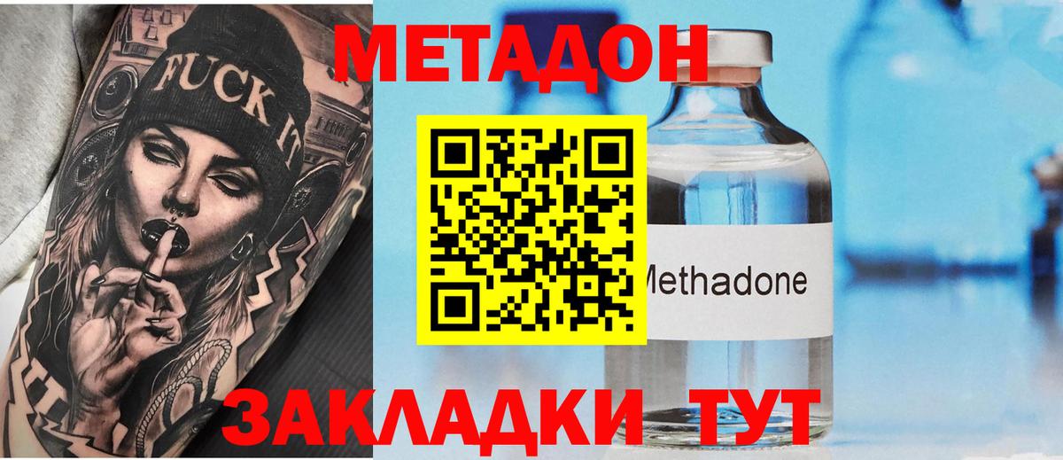 Метадон кристалл  OMG как зайти  Гай  Вход с VPN 
