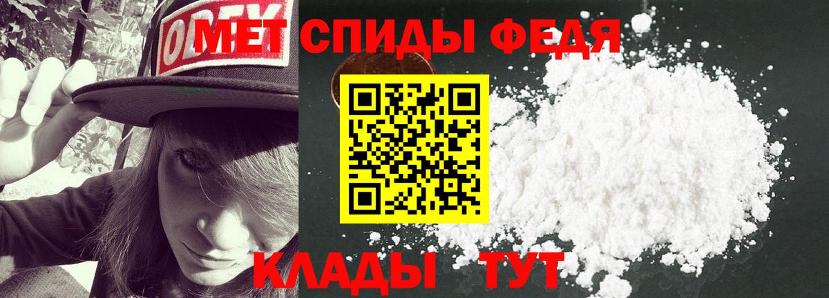 МЕТАМФЕТАМИН винт Гай