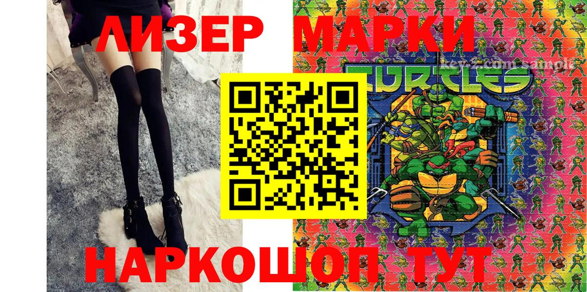 Наркотические марки  Вход с VPN  Гай  Марки 25I-NBOMe 1,8мг 