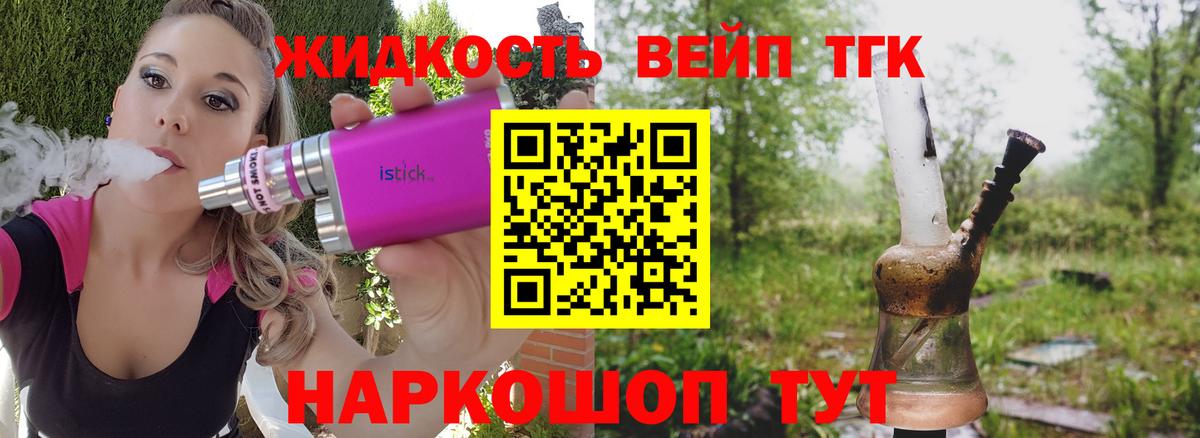 ТГК THC oil Гай