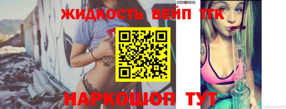 Гай  ТГК концентрат  ТГК вейп  Вход с VPN 